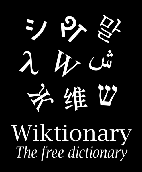 Логотип Wikitionary.org