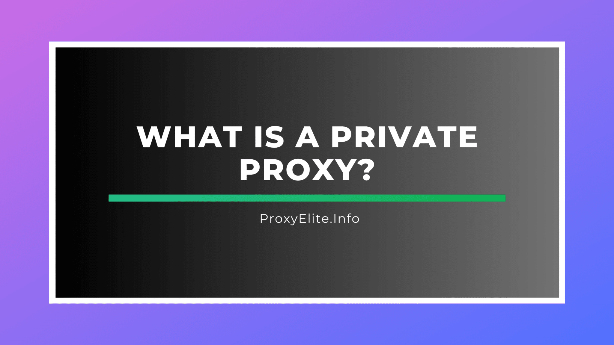 Что такое частный прокси?